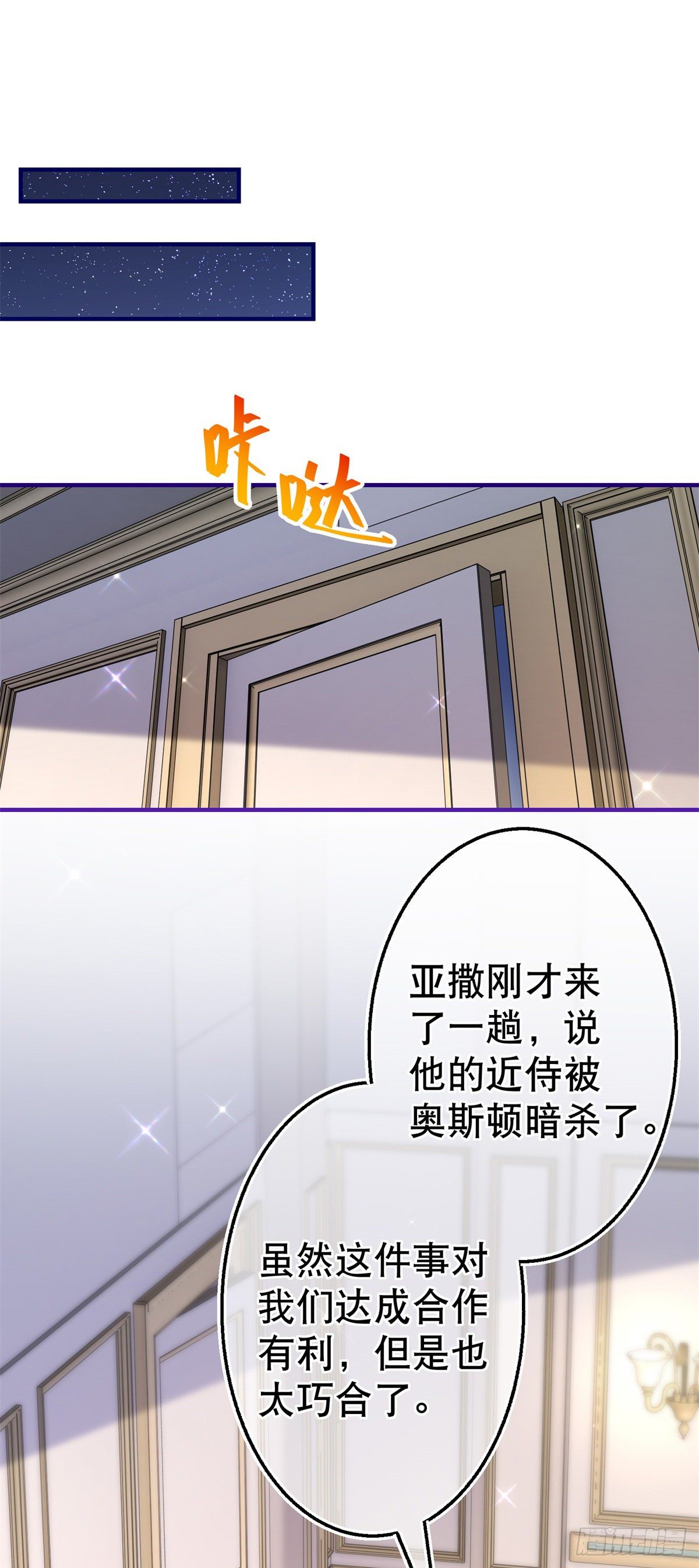 第131话 突然联手26