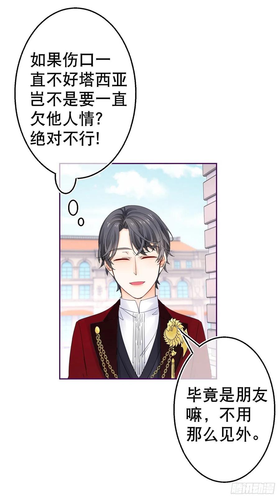 第75话 到底谁在吃醋？15