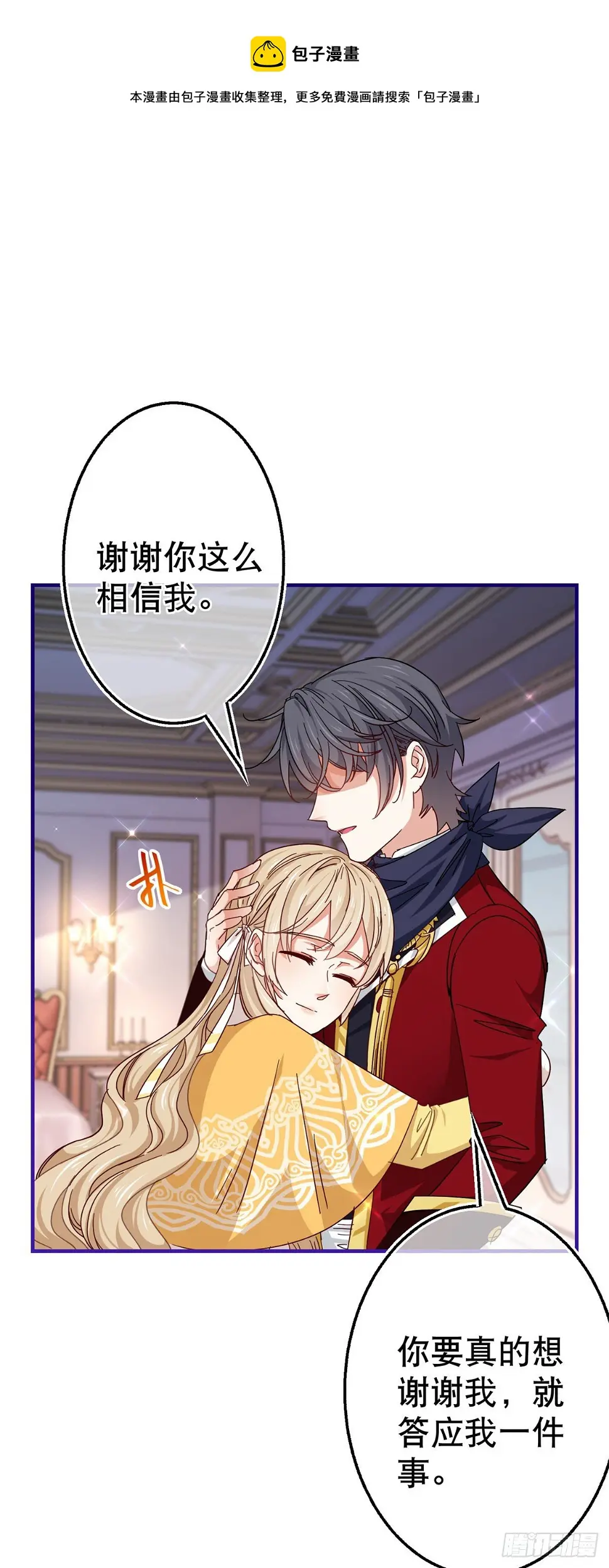 第137话 从不怀疑你24