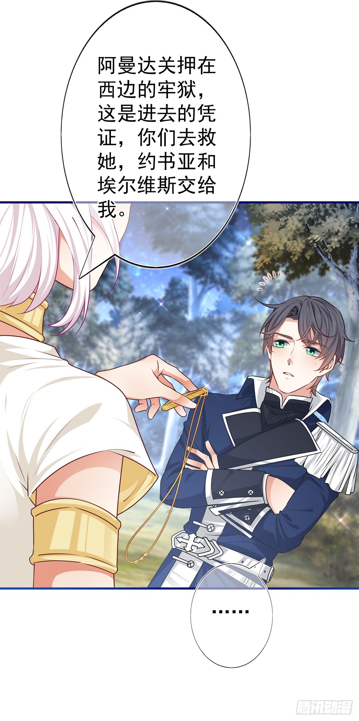 第186话 小丑竟是我自己19