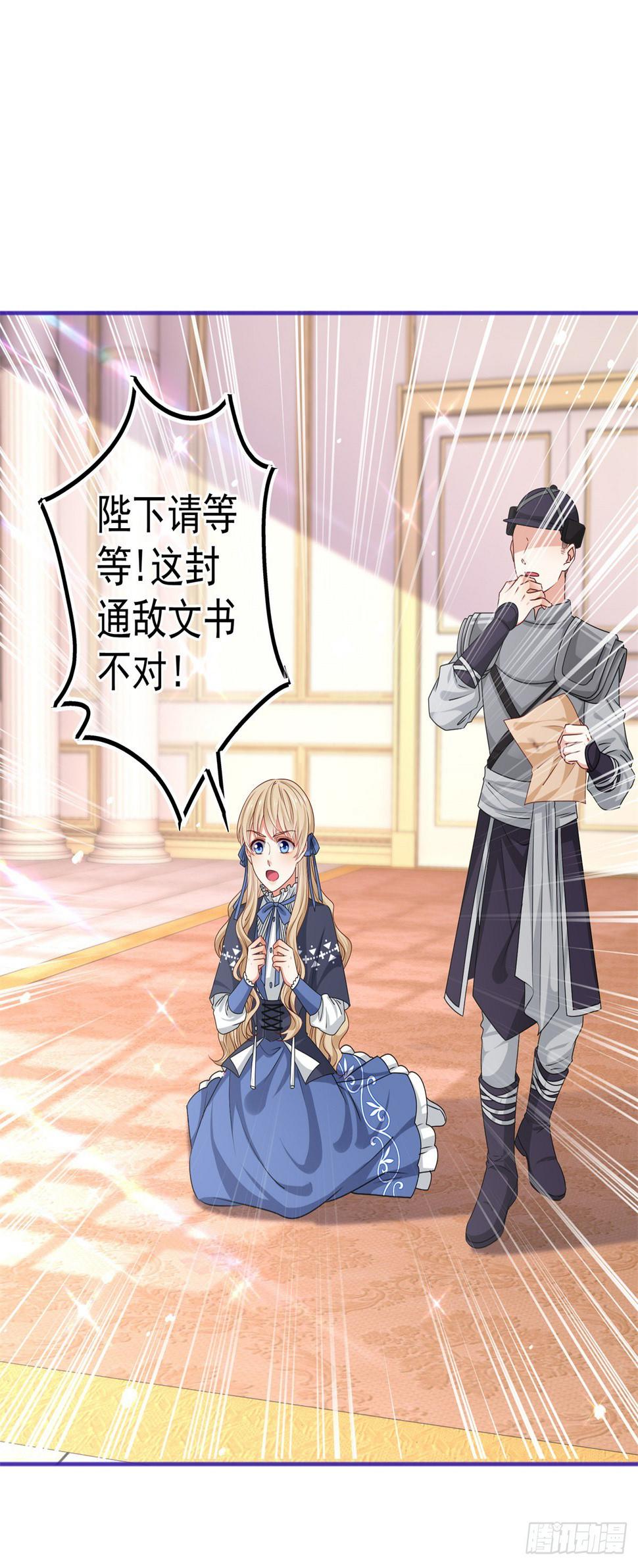 第170话 力证清白7