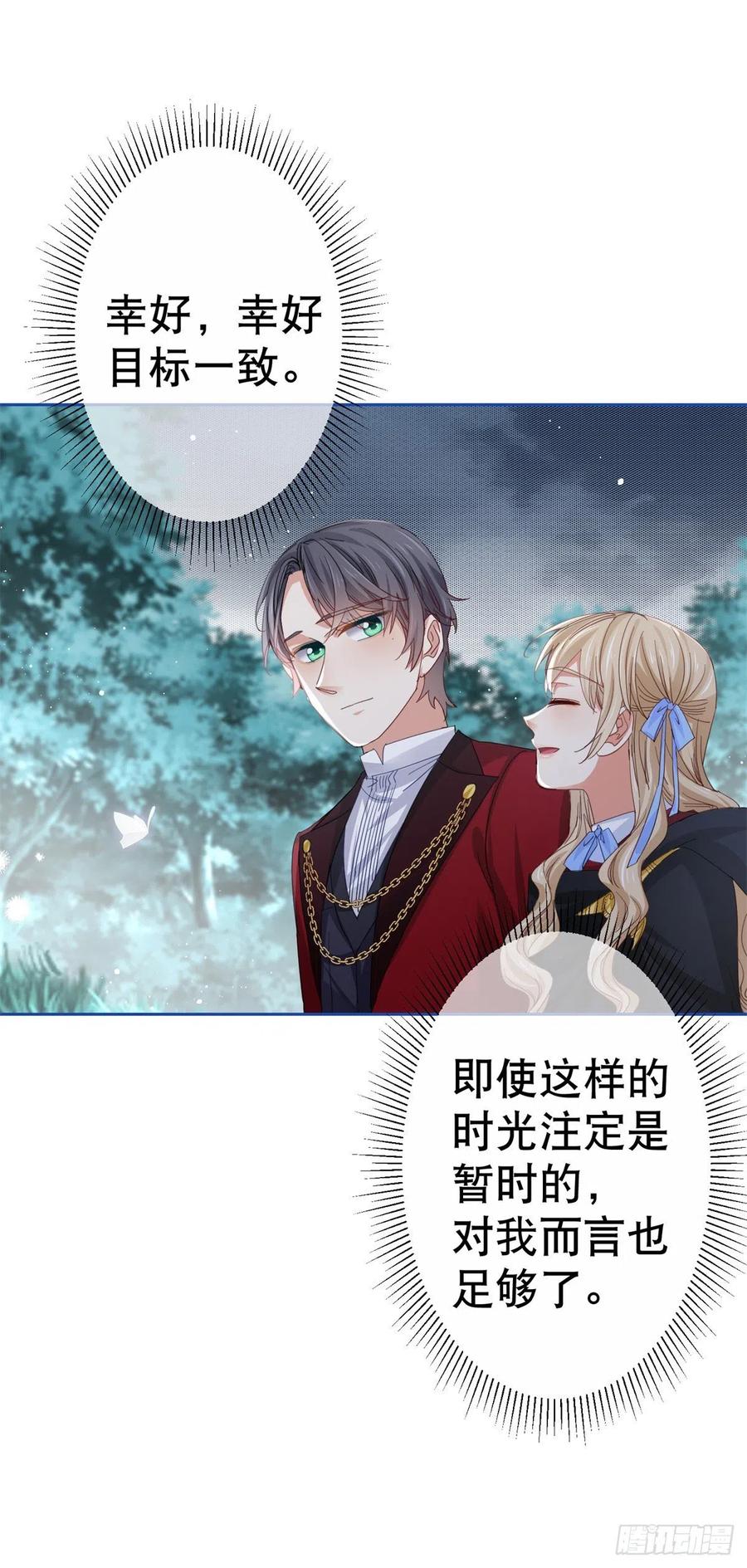 第69话 进入橡林学城17