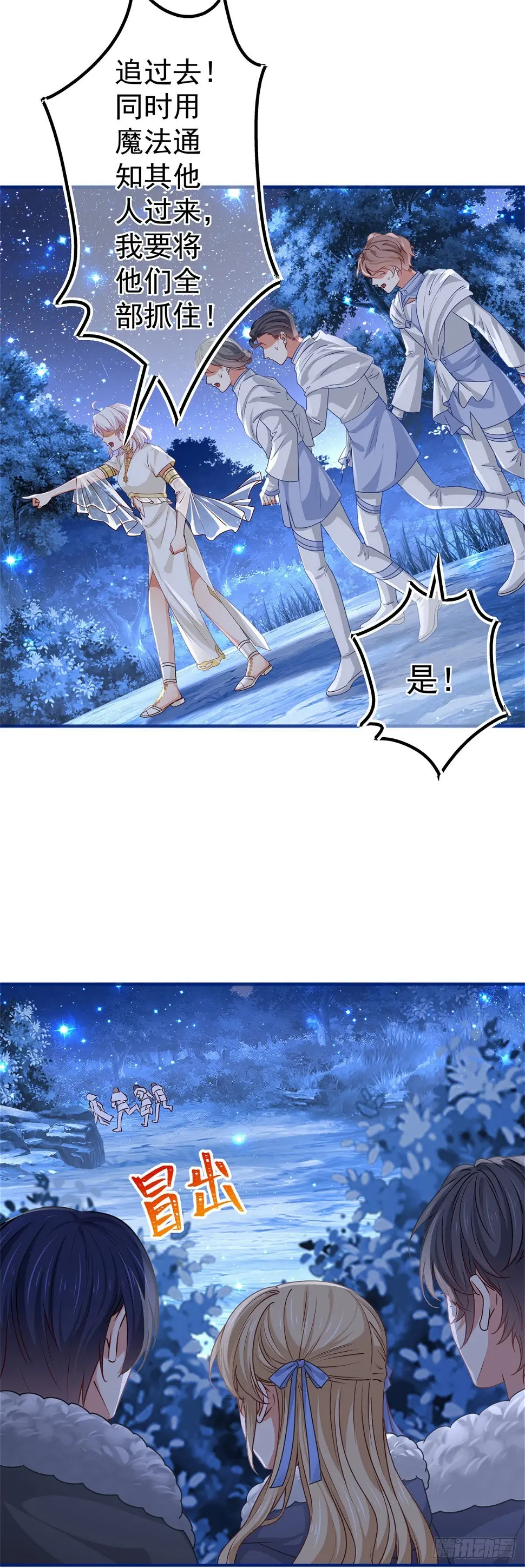 第179话 分头行动20