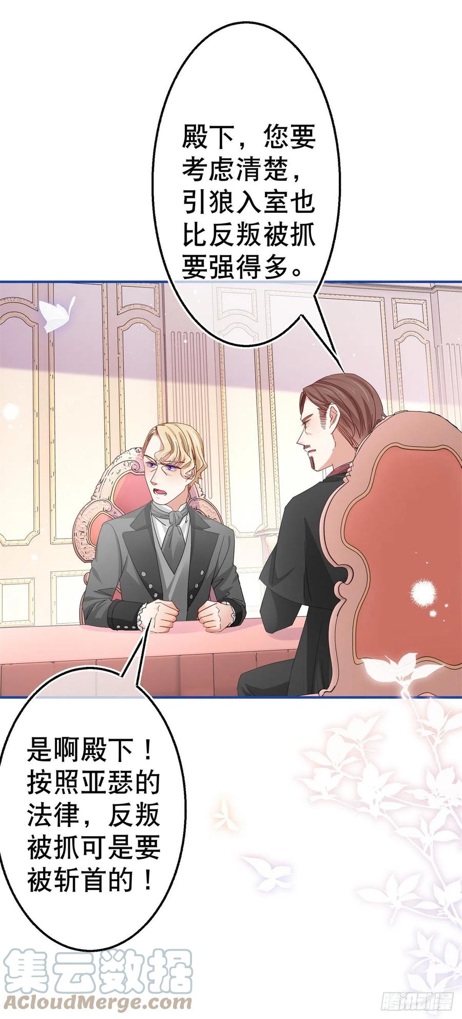 第87话 真以为我不敢杀你？2