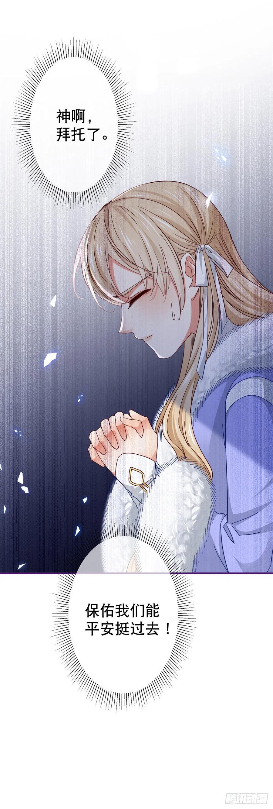 第103话 突然的风雪35