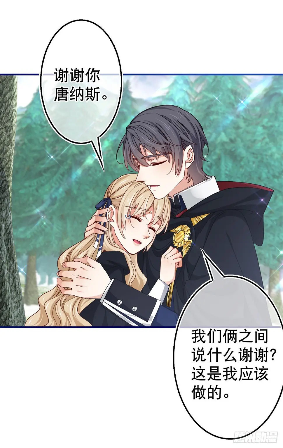 第145话 不分彼此15