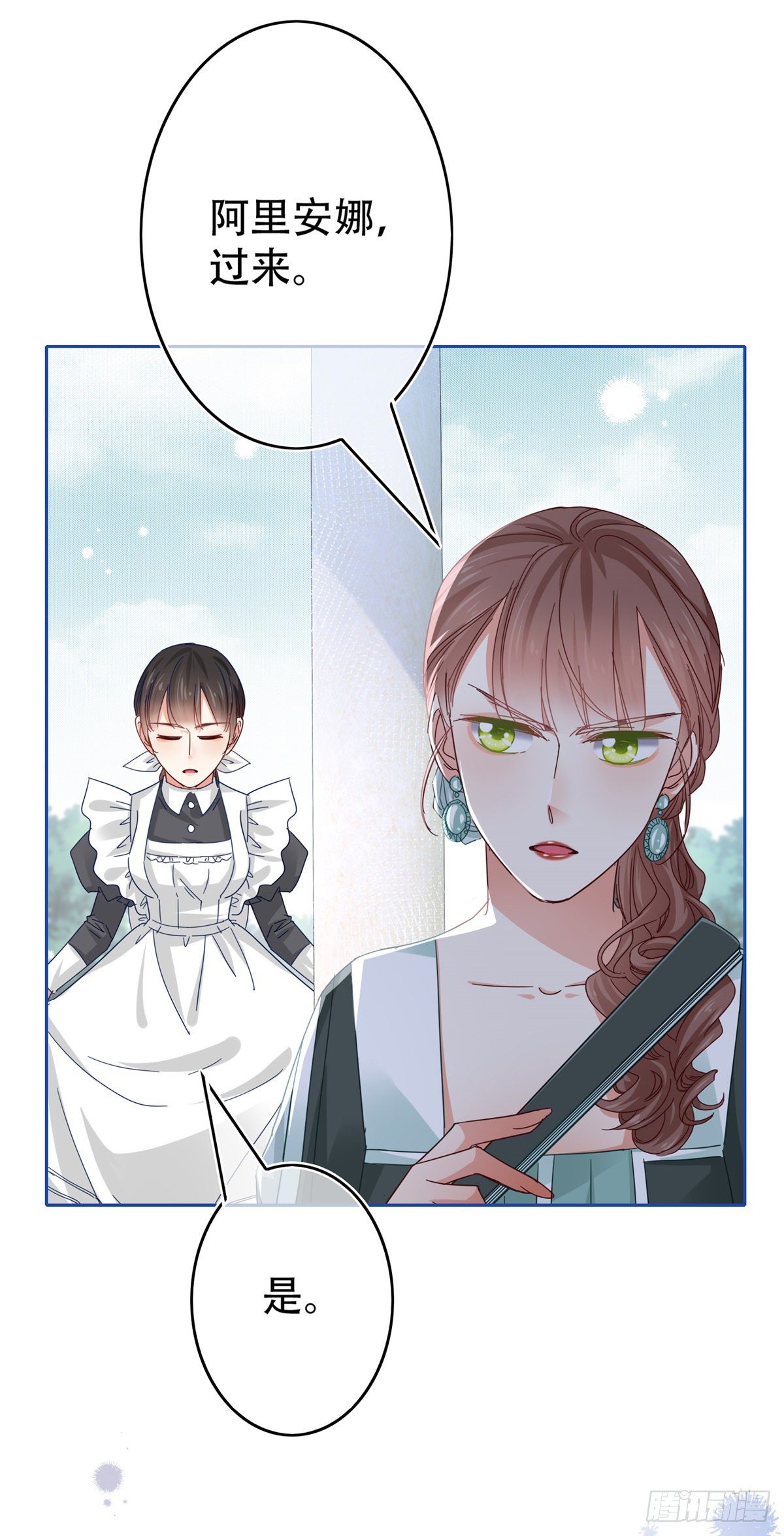 第45话 快去通知亚撒！21