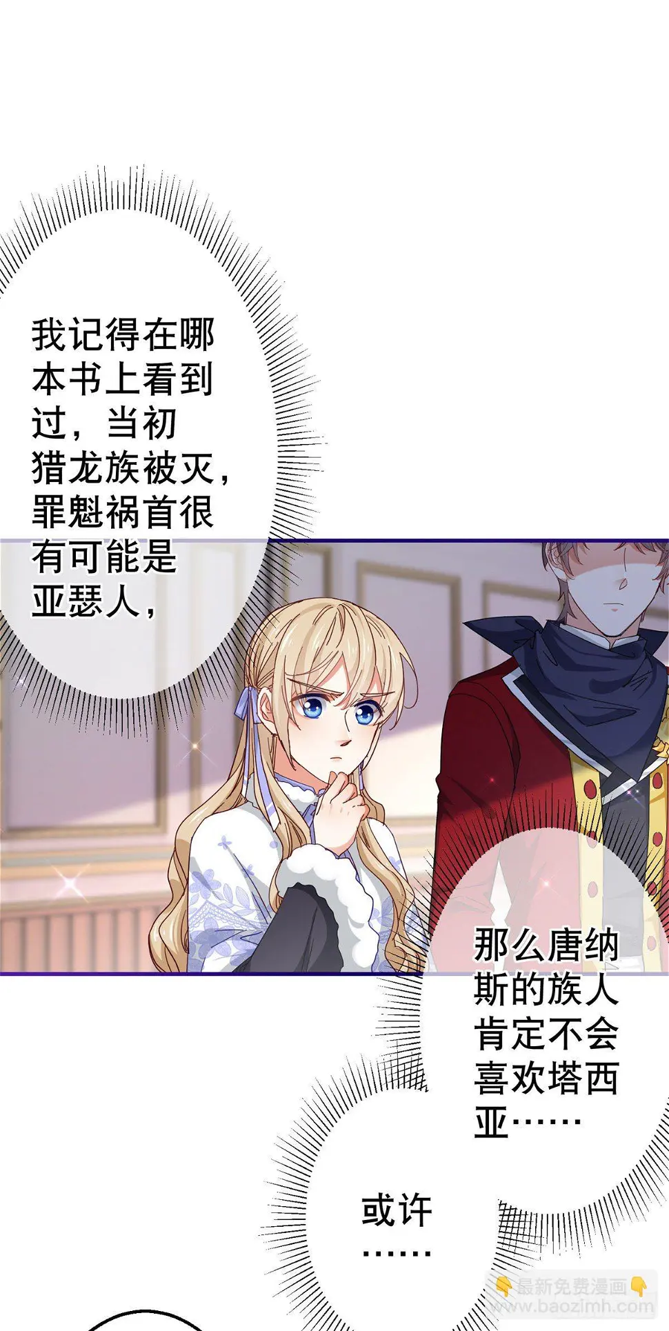 第129话 星夜赶路7