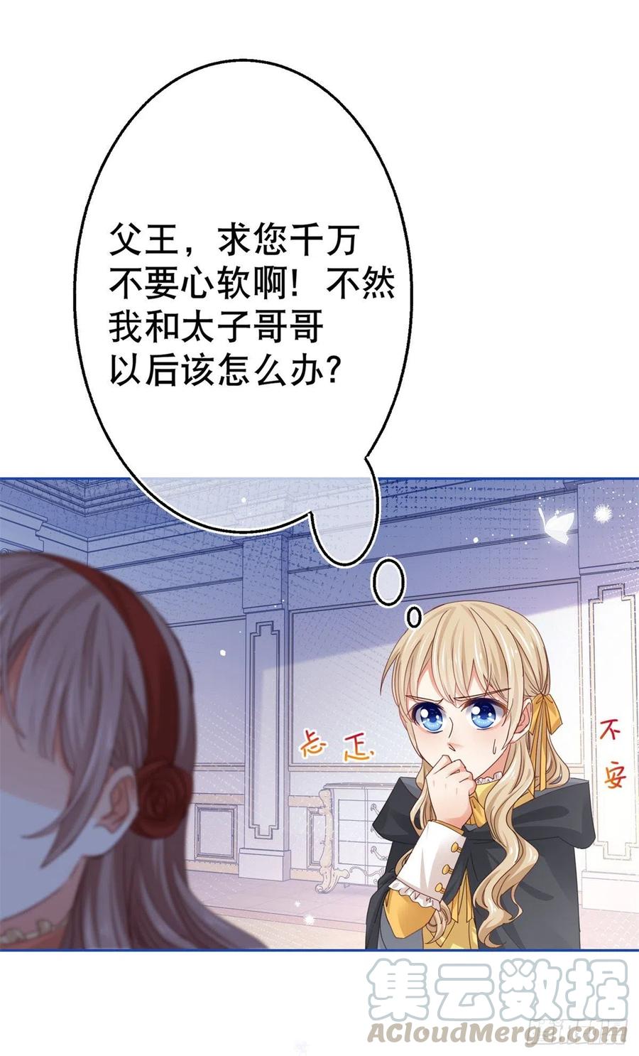 第55话 父皇危险的邀请4