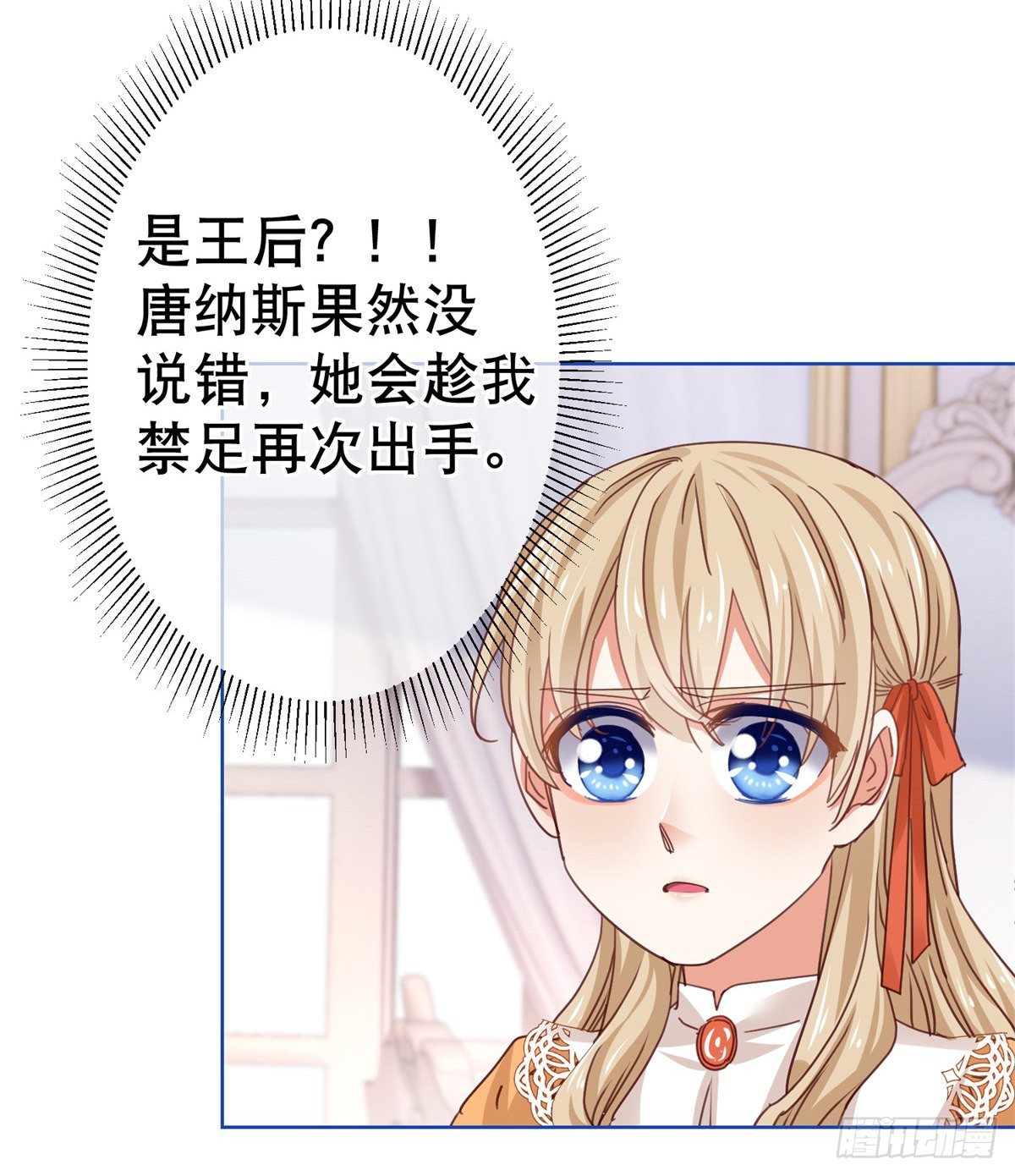 第53话 逃离禁足2