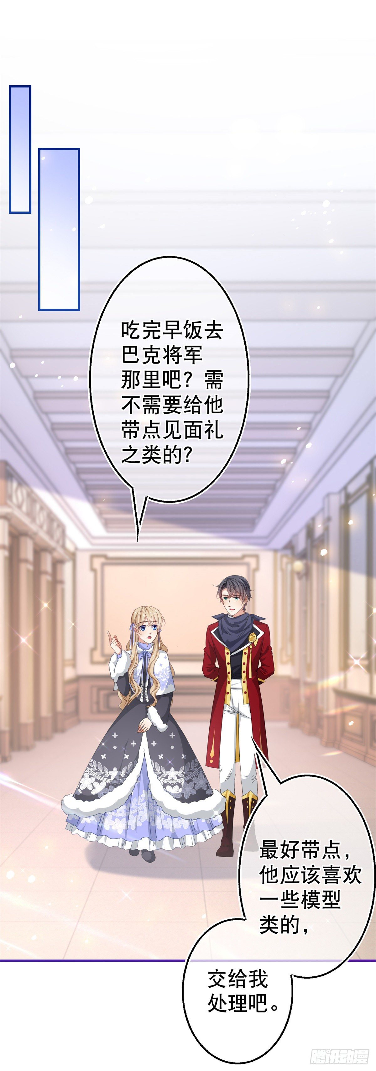 第121话 珍贵的礼物1