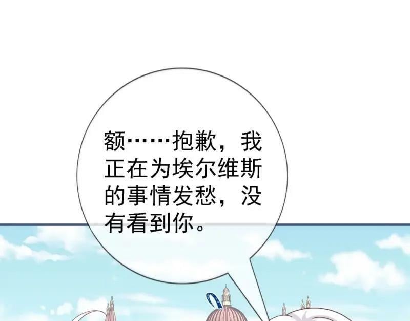 第214话 第212话 那人是唐纳斯？15