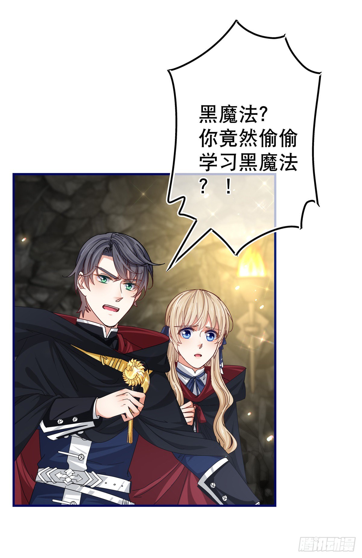 第153话 哈尔赞恼羞成怒19
