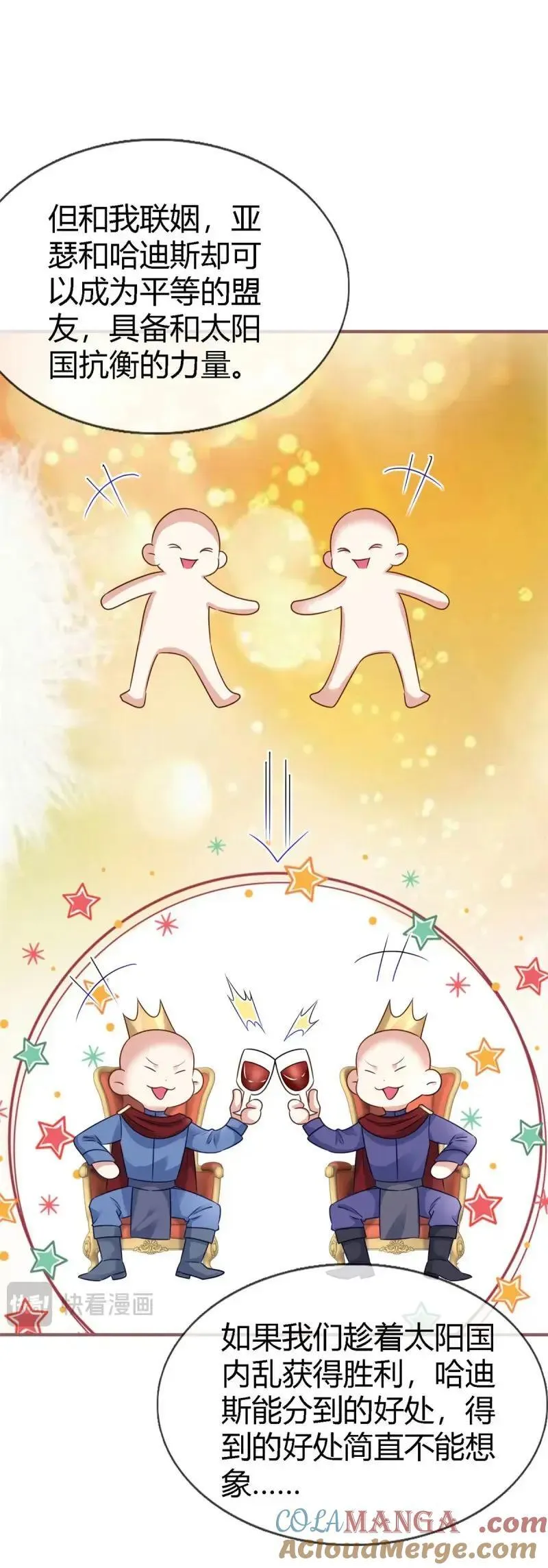 第230话 第228话 长痛不如短痛24