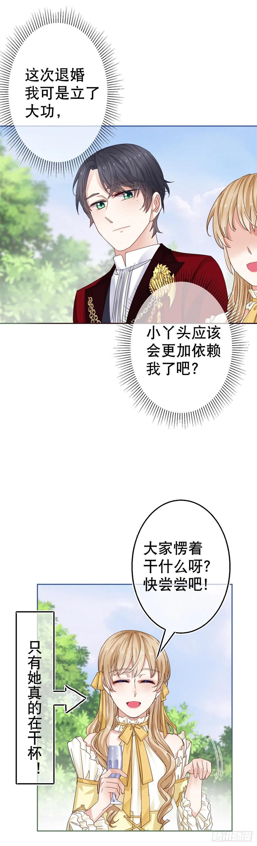 第64话 当场抓住！17