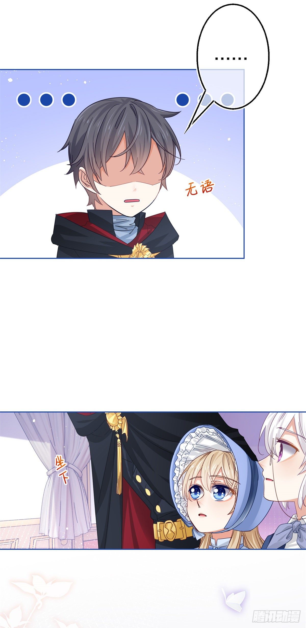 第48话 带他回皇城21