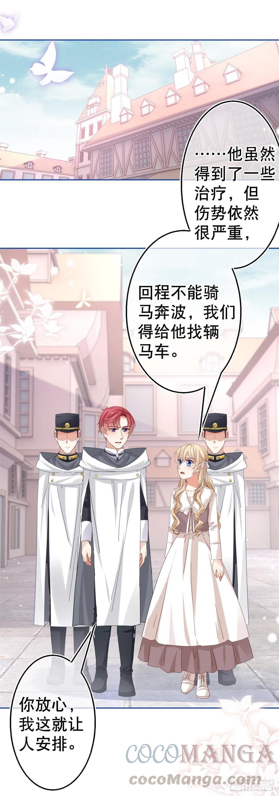 第73话 富绅被抓22
