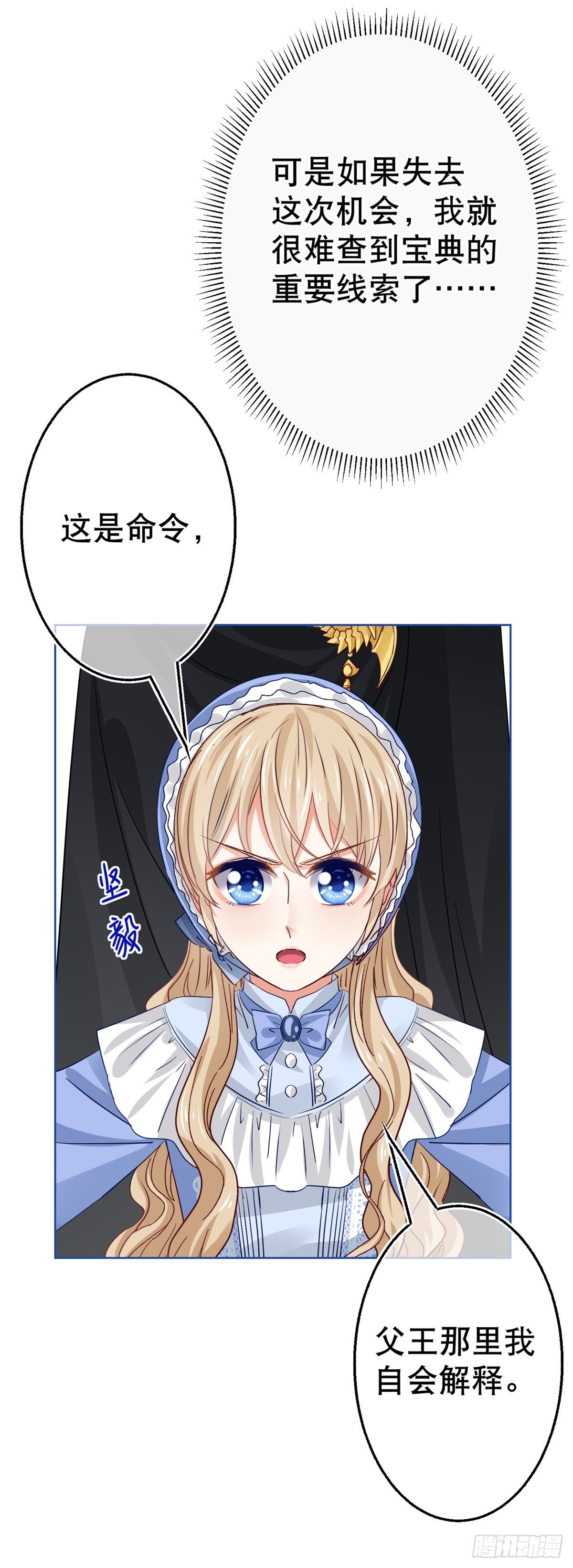 第48话 带他回皇城12