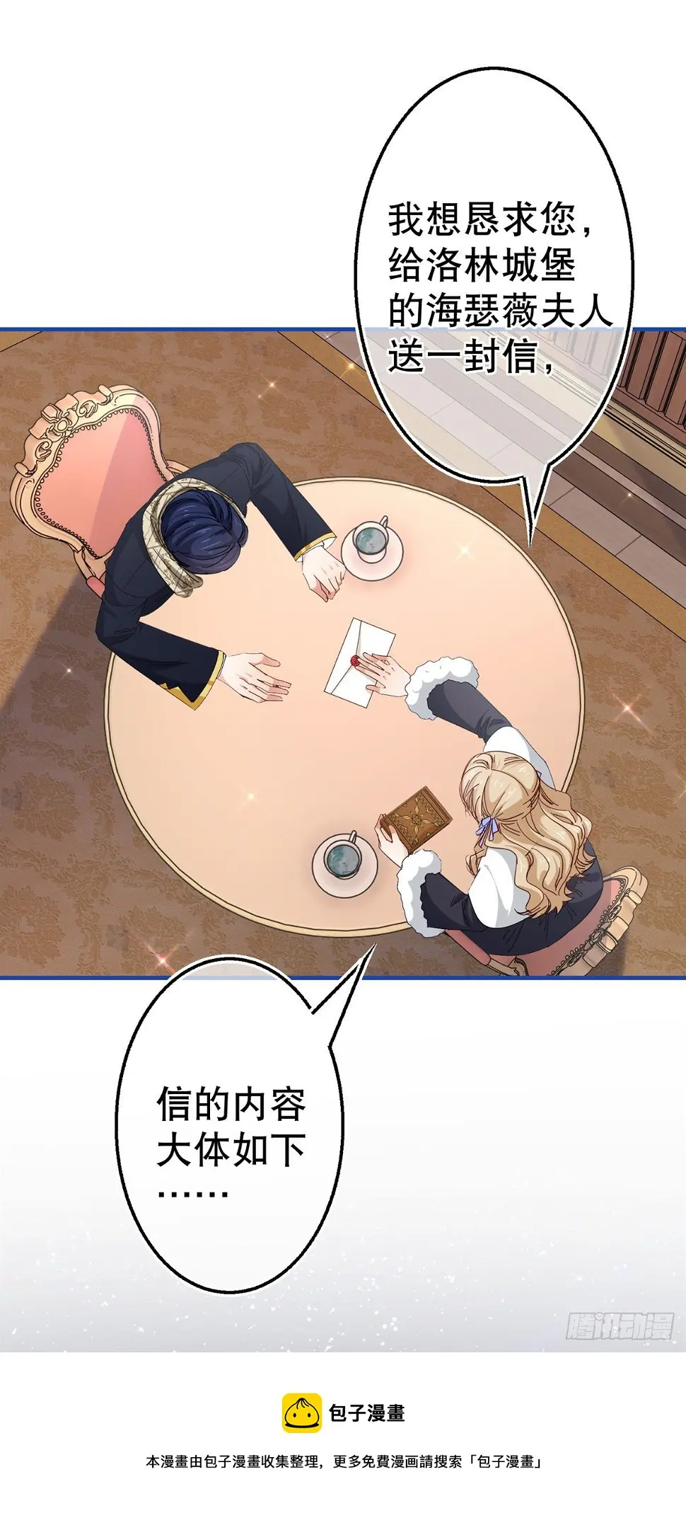 第129话 星夜赶路20