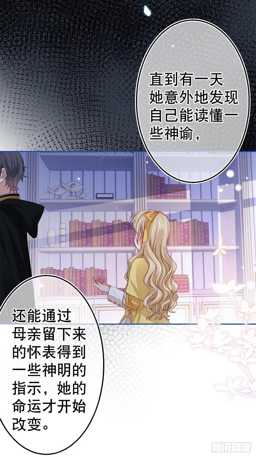 第69话 进入橡林学城11