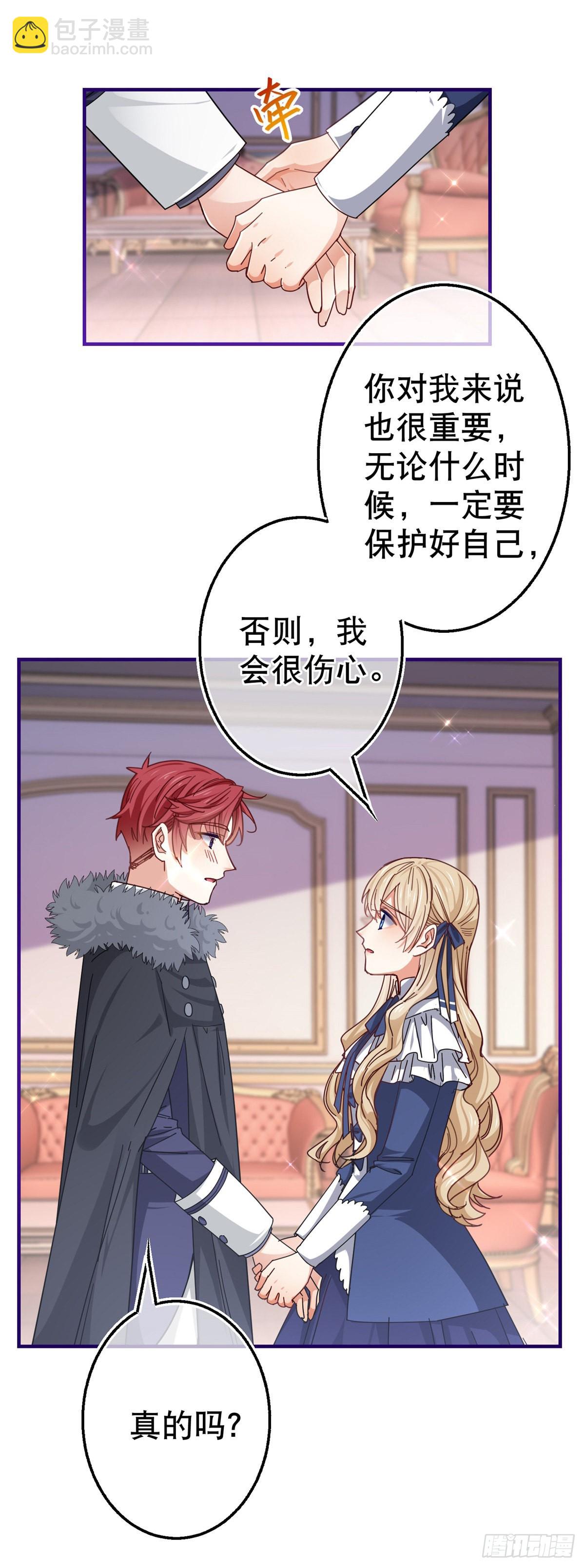 第157话 混入其中14