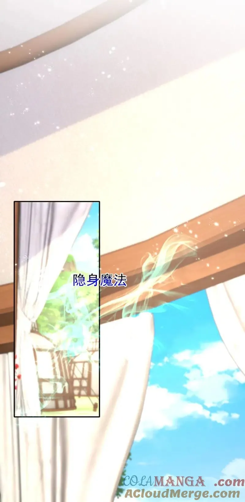 第231话 第229话 你快去阻止订婚啊！4
