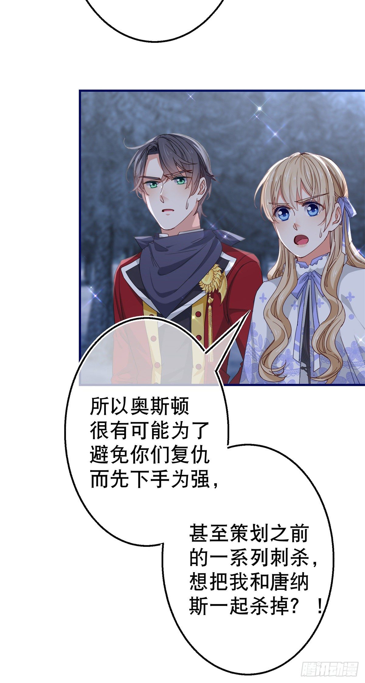 第126话 族长夫人9