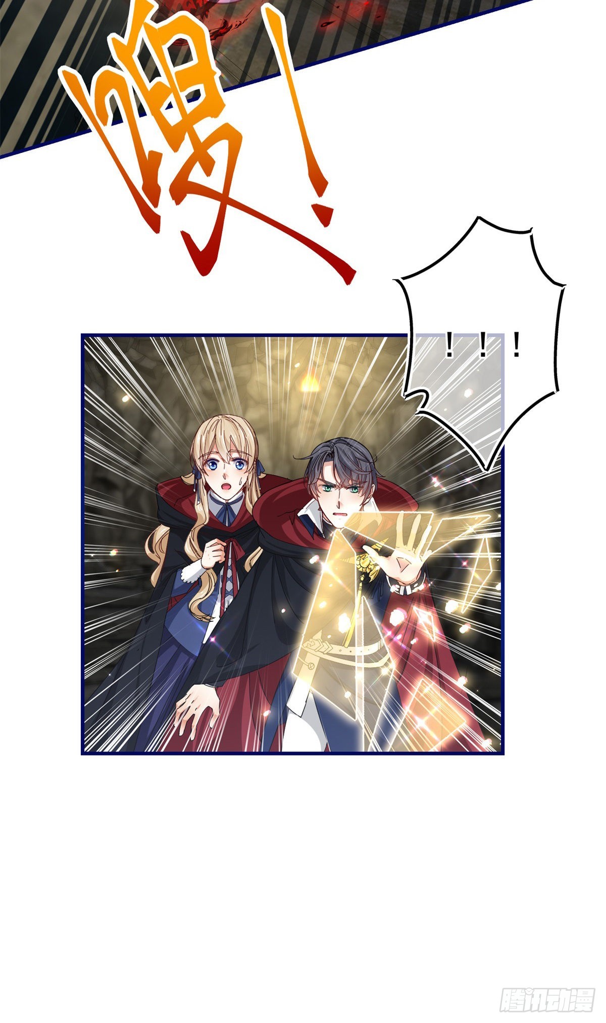 第153话 哈尔赞恼羞成怒22
