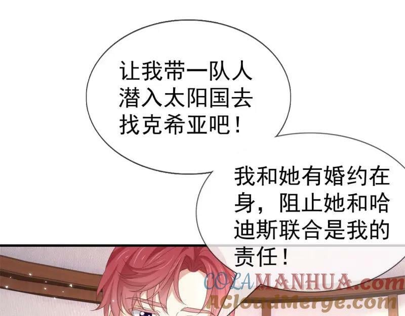 第223话 第221话 联姻的退路40