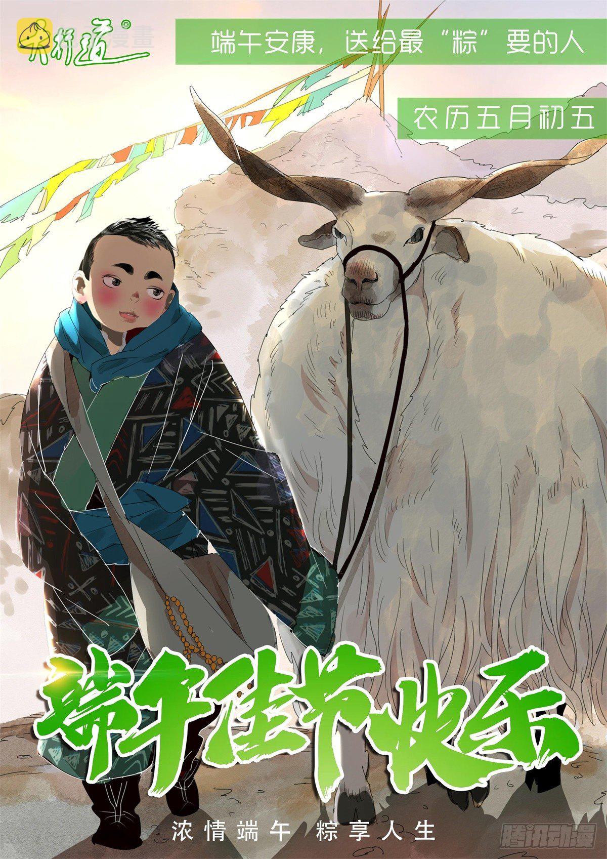 第49话 霍德华中箭了！28