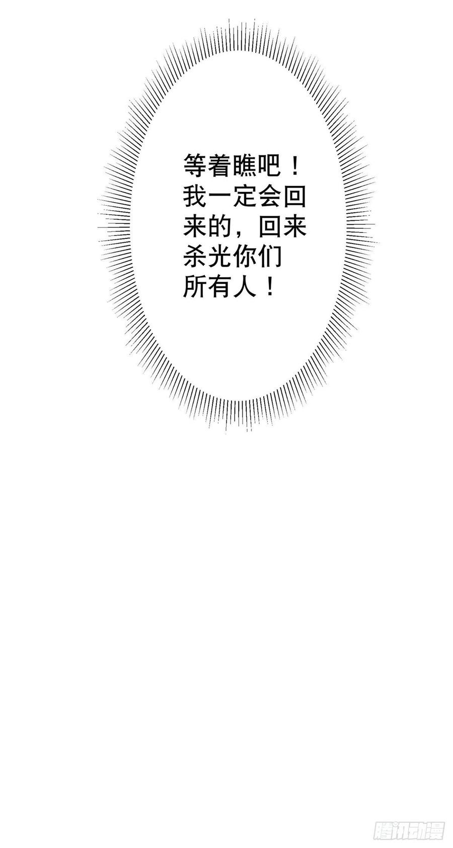 第102话 亚瑟战败15