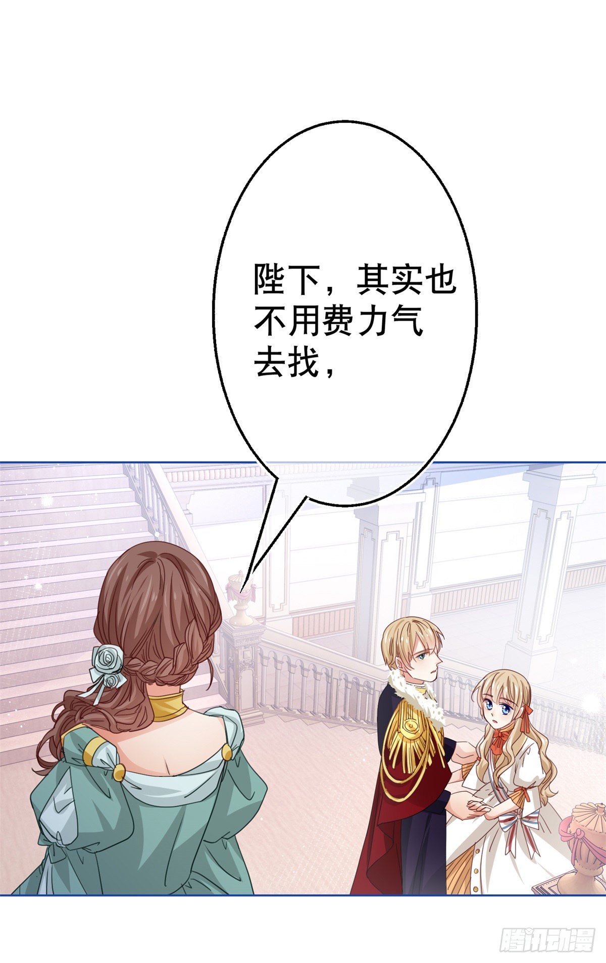 第50话 挑战父皇的底线24