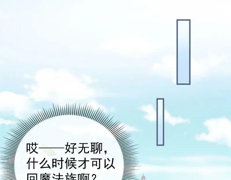 第214话 第212话 那人是唐纳斯？3