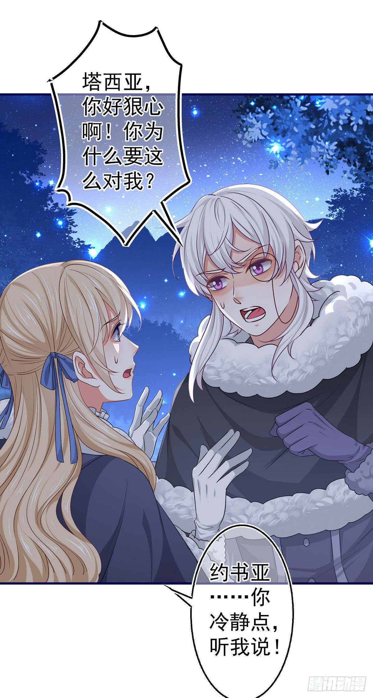 第177话 都是假的4