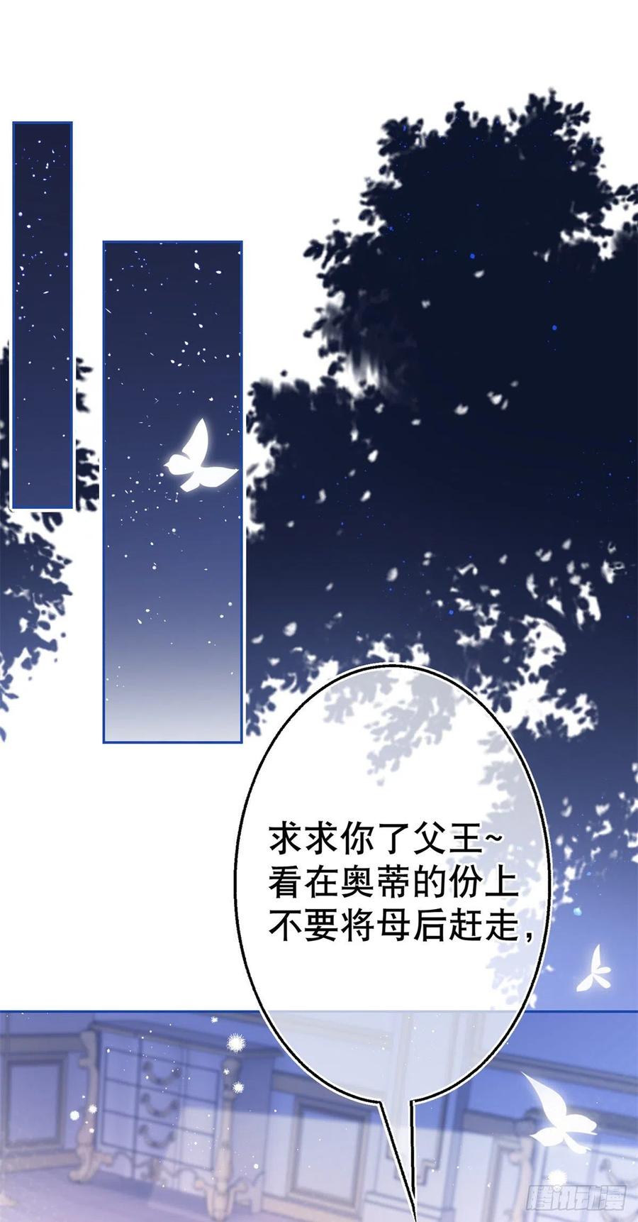 第55话 父皇危险的邀请1