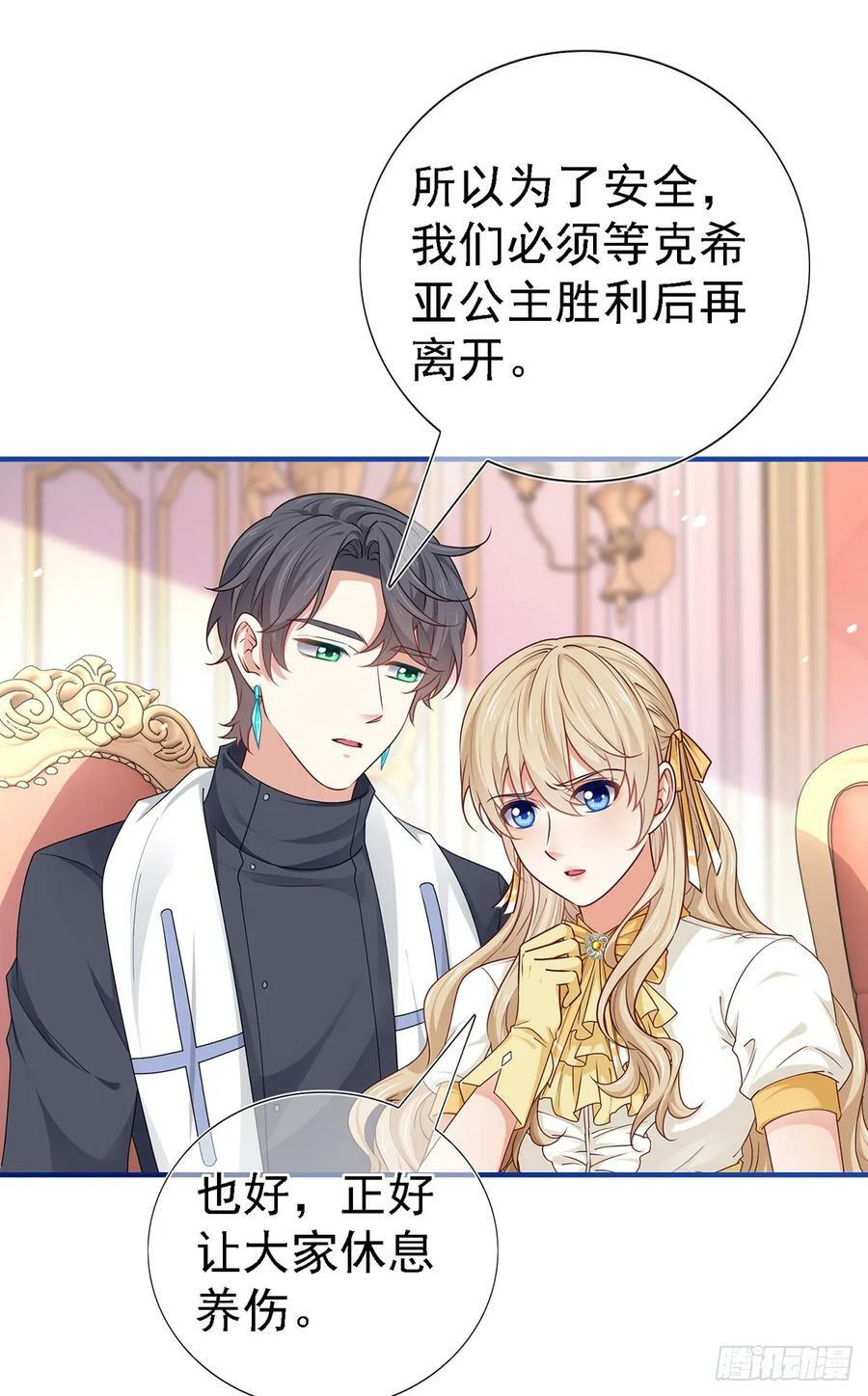 第207话 不能离开19