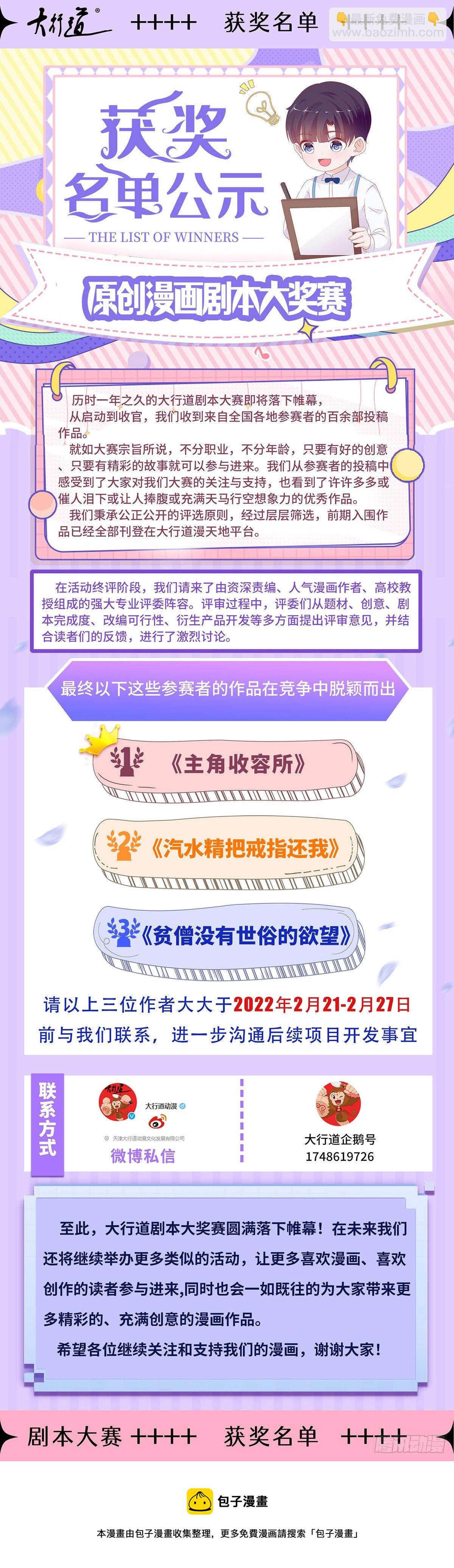 第125话 适当撒娇34