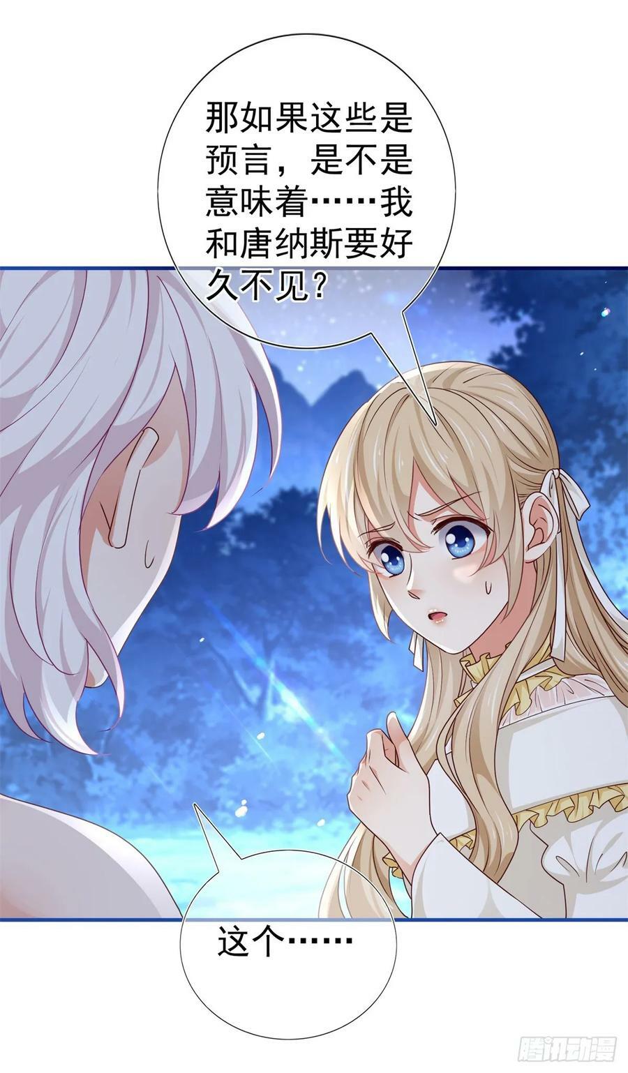第202话 活的预言宝典21