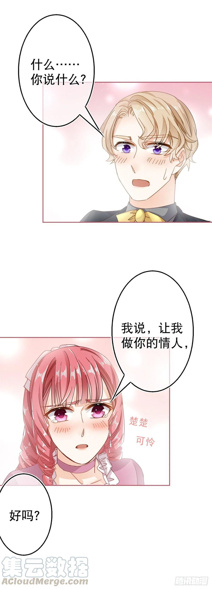 第64话 当场抓住！6