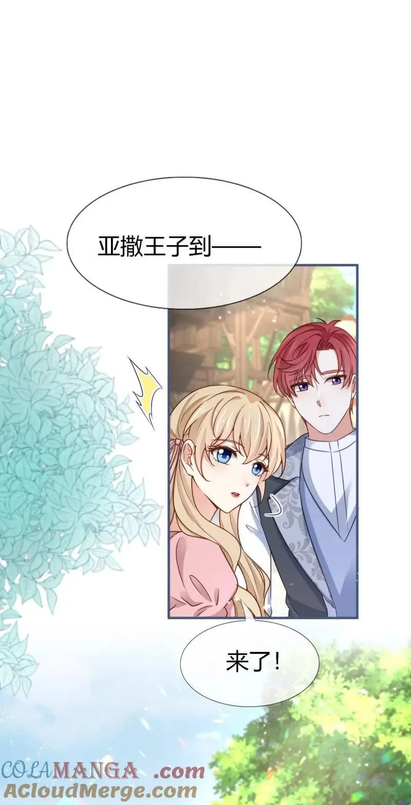 第230话 第228话 长痛不如短痛26