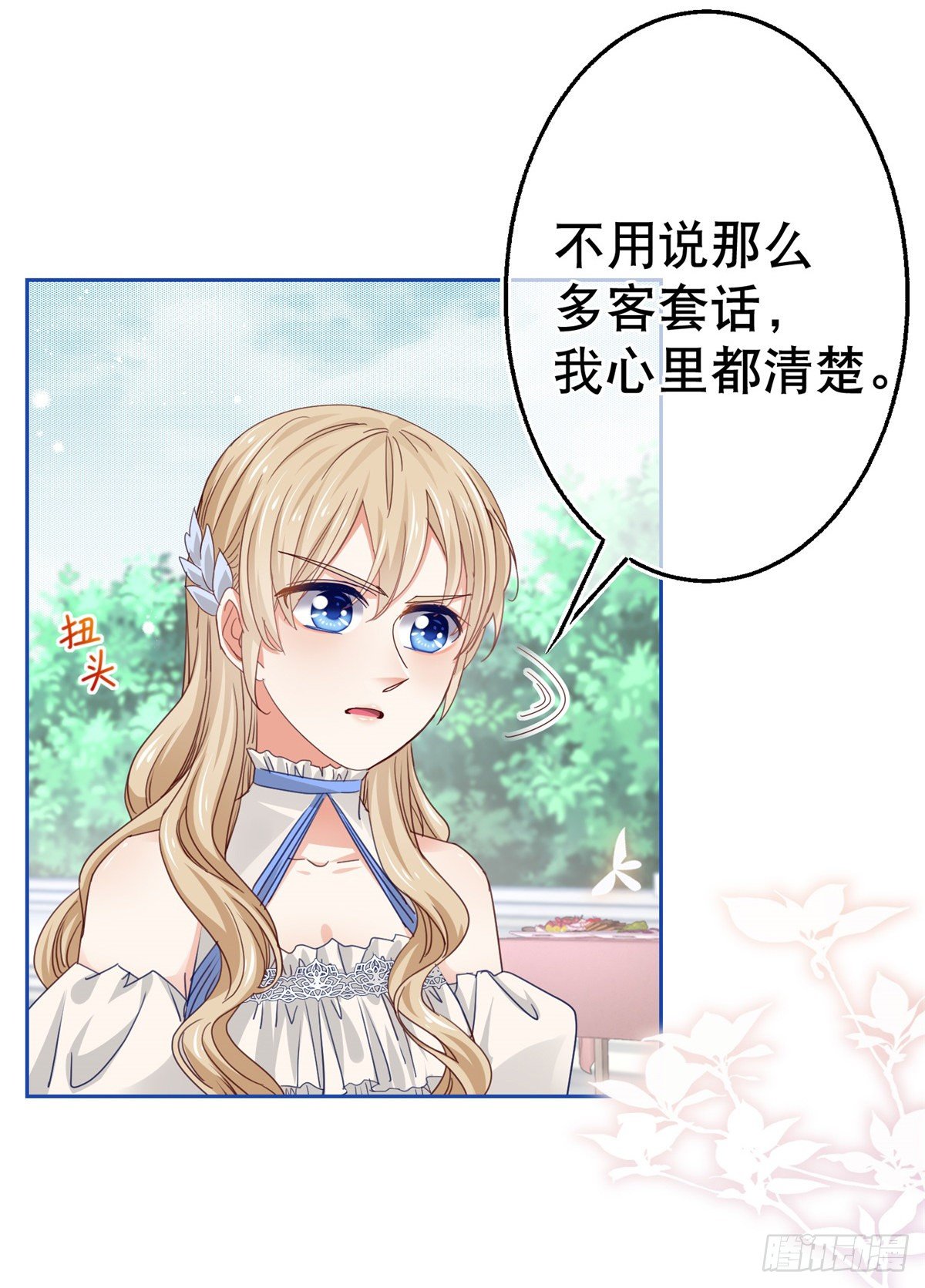 第57话 双倍的厌恶19