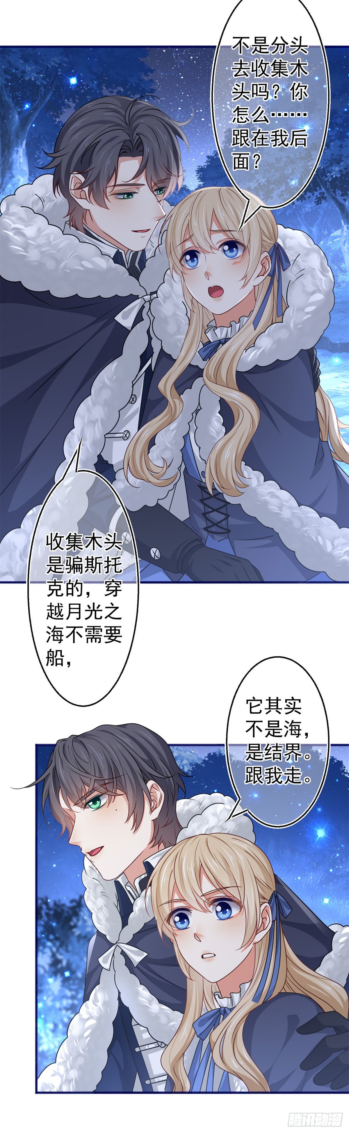 第179话 分头行动30