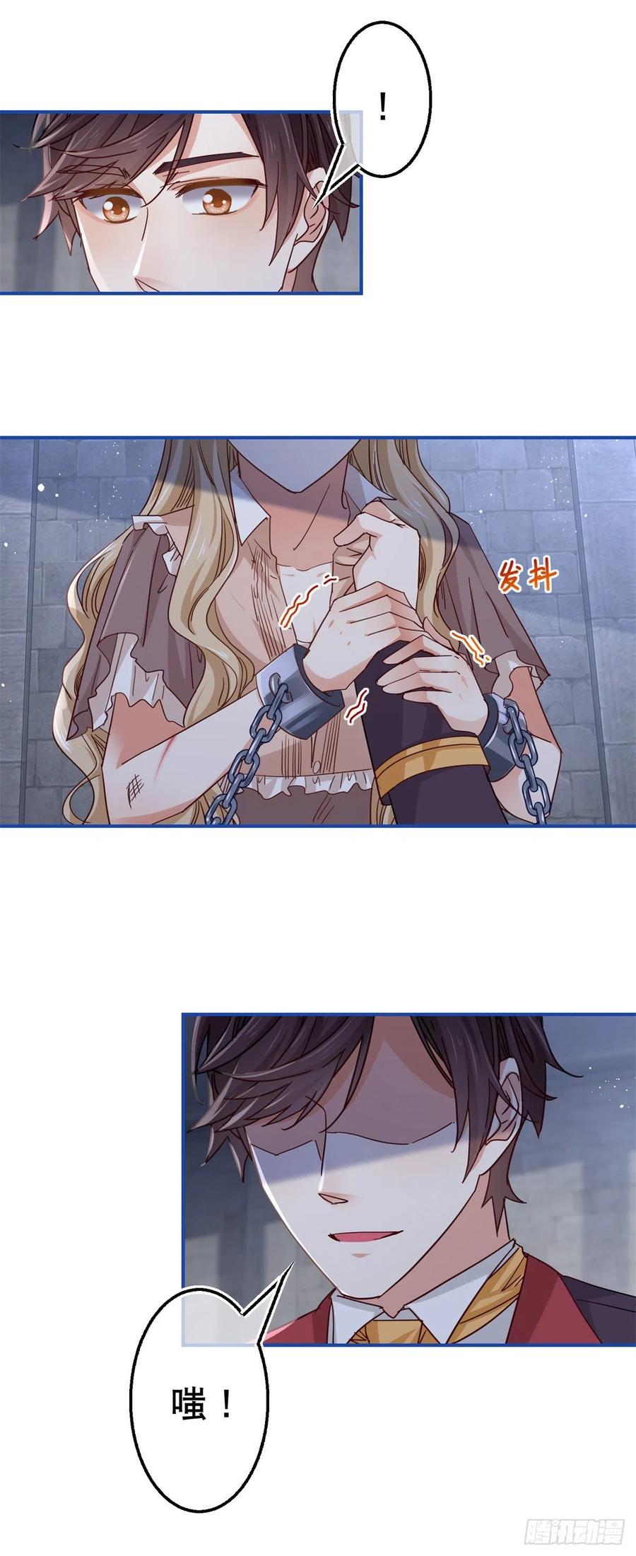 第87话 真以为我不敢杀你？15