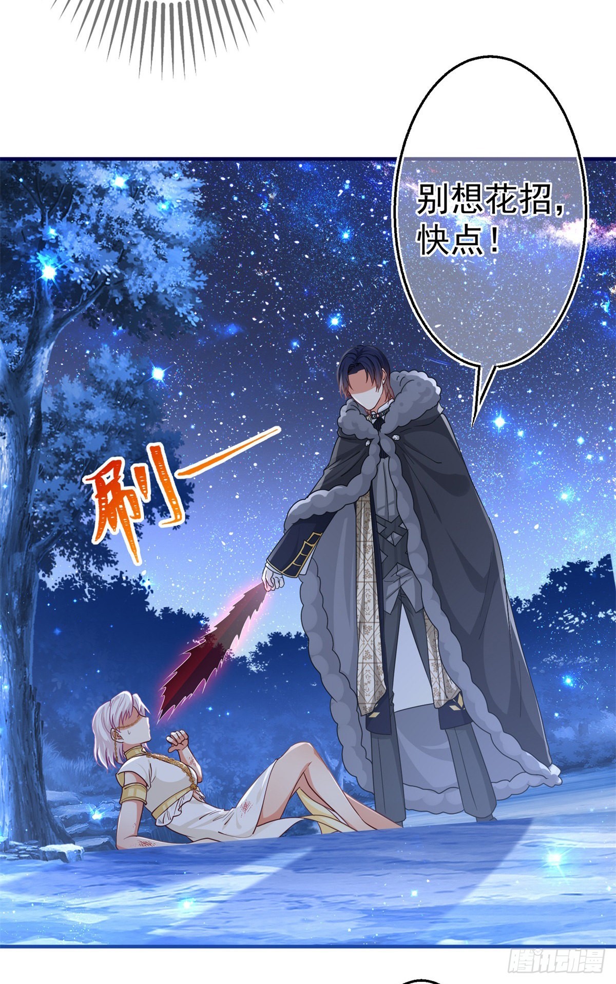 第181话 即将汇合11