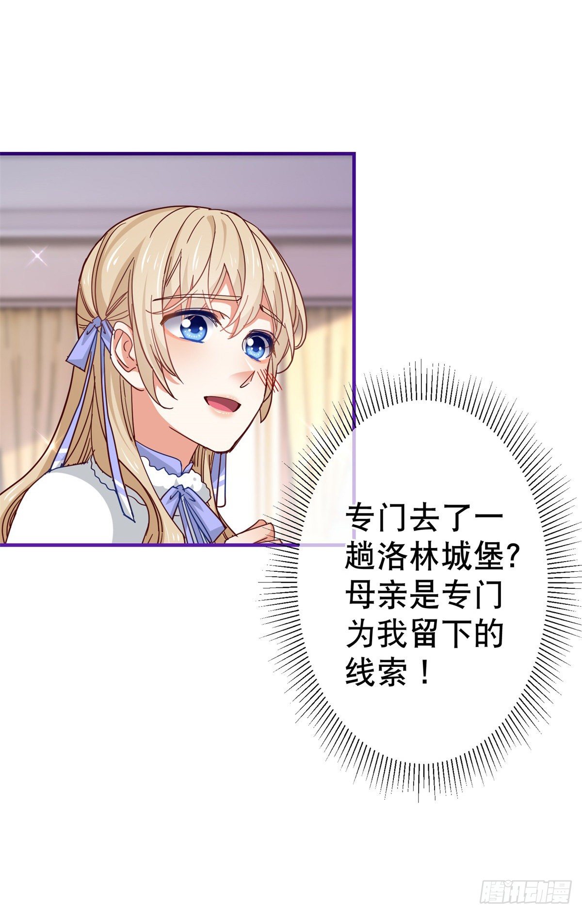第121话 珍贵的礼物26