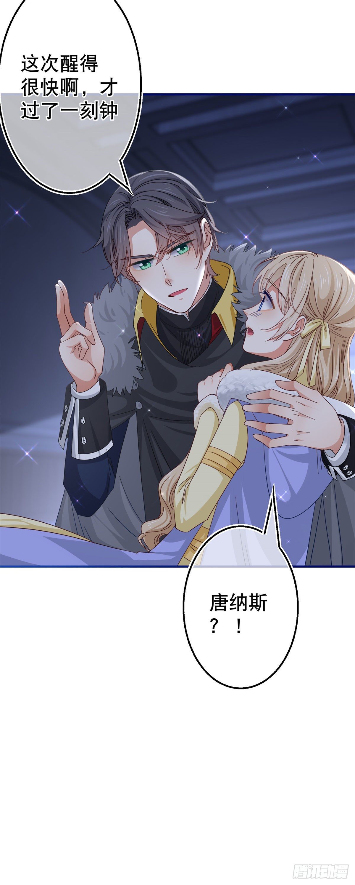 第114话 主动牵手3