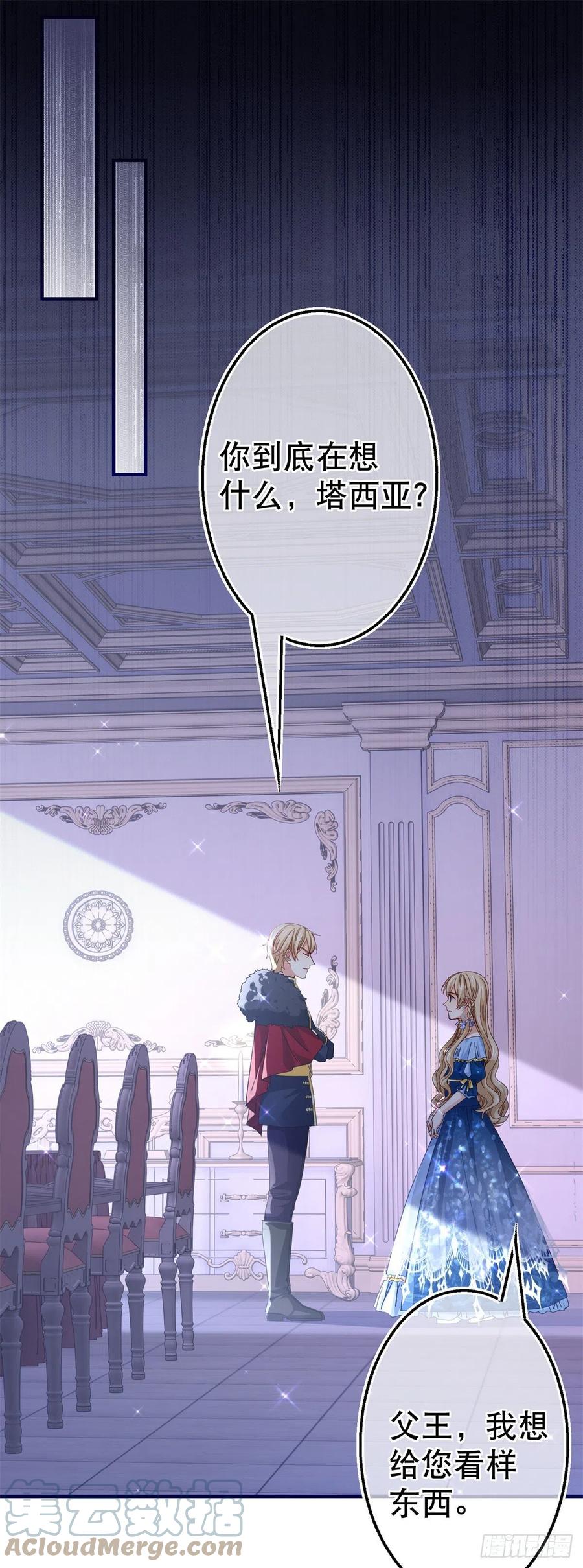 第103话 突然的风雪4