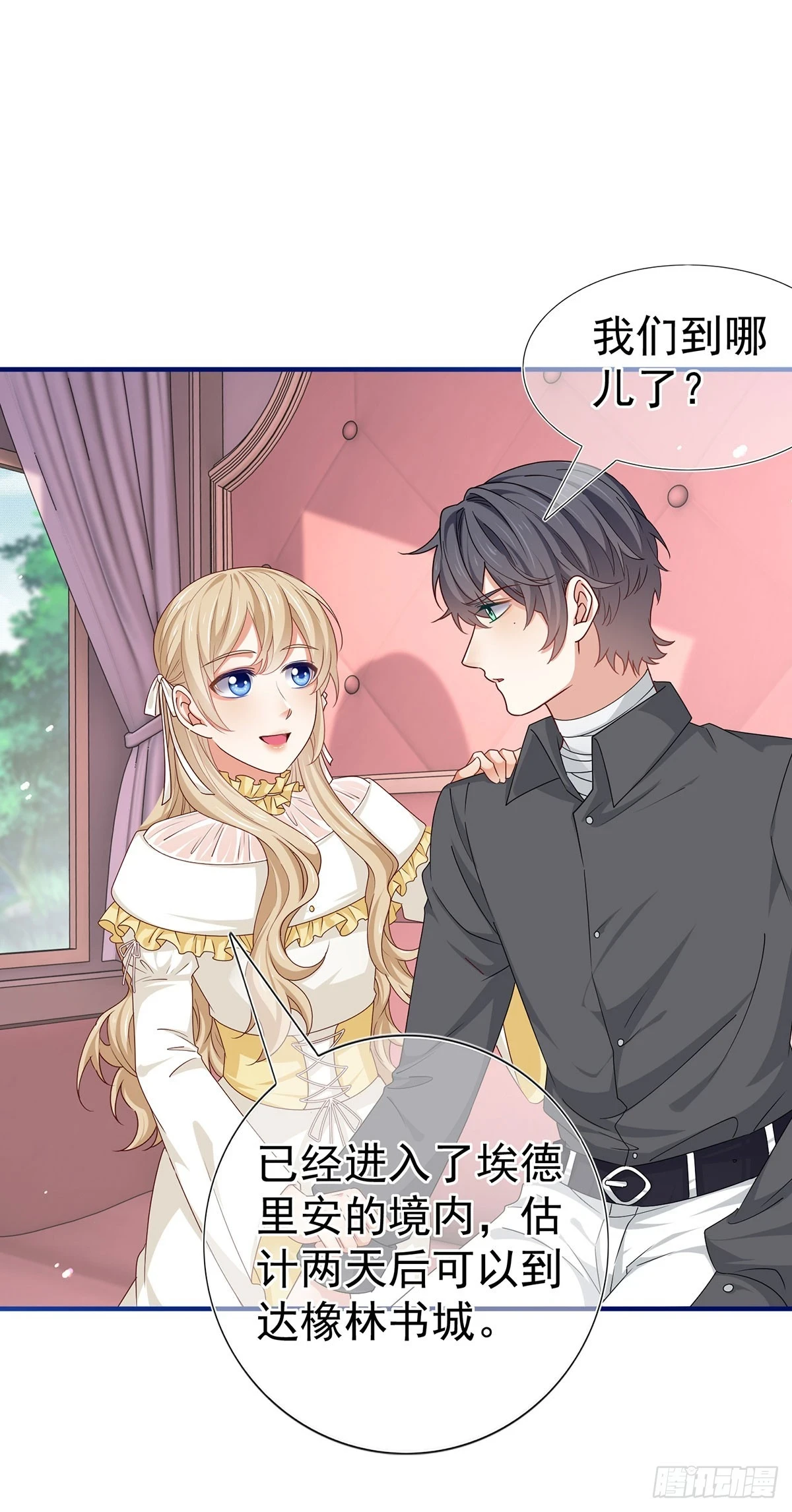 第199话 秘密对话？23