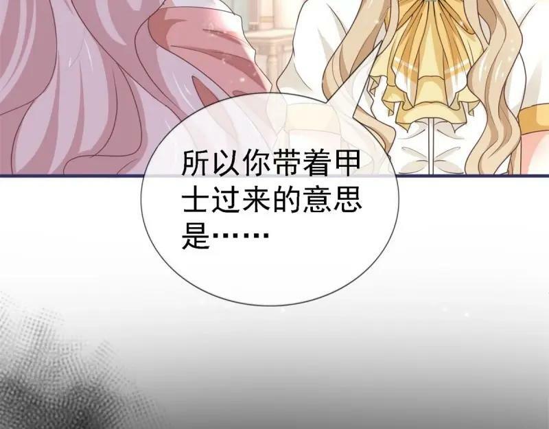 第214话 第212话 那人是唐纳斯？89