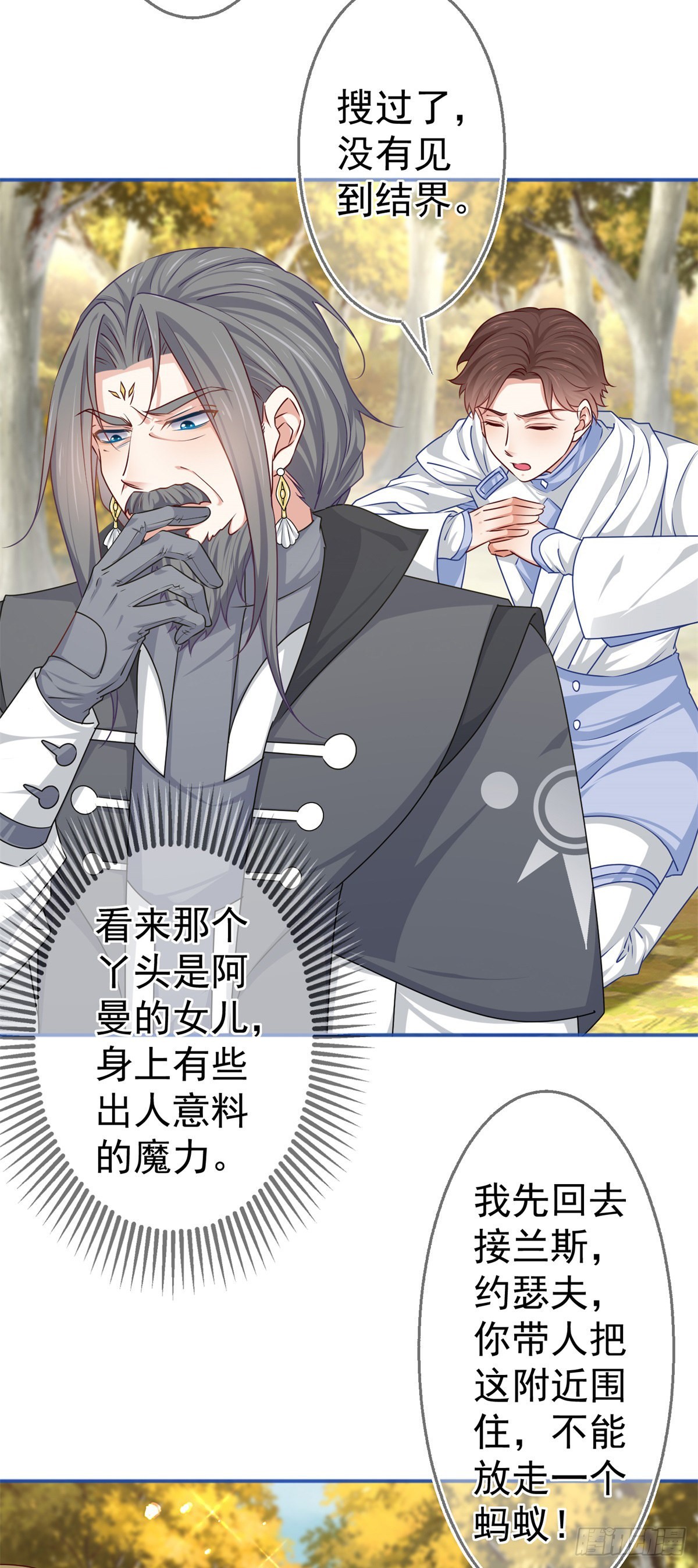 第184话 约瑟夫是蠢蛋2